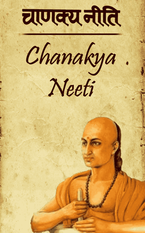 Chanakya niti by chanakya book summary jsdesai